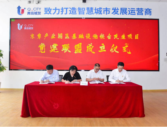 黨建引領(lǐng)聚合力，深化主題教育走深走實——重慶路快速路工程黨建聯(lián)盟成立.png