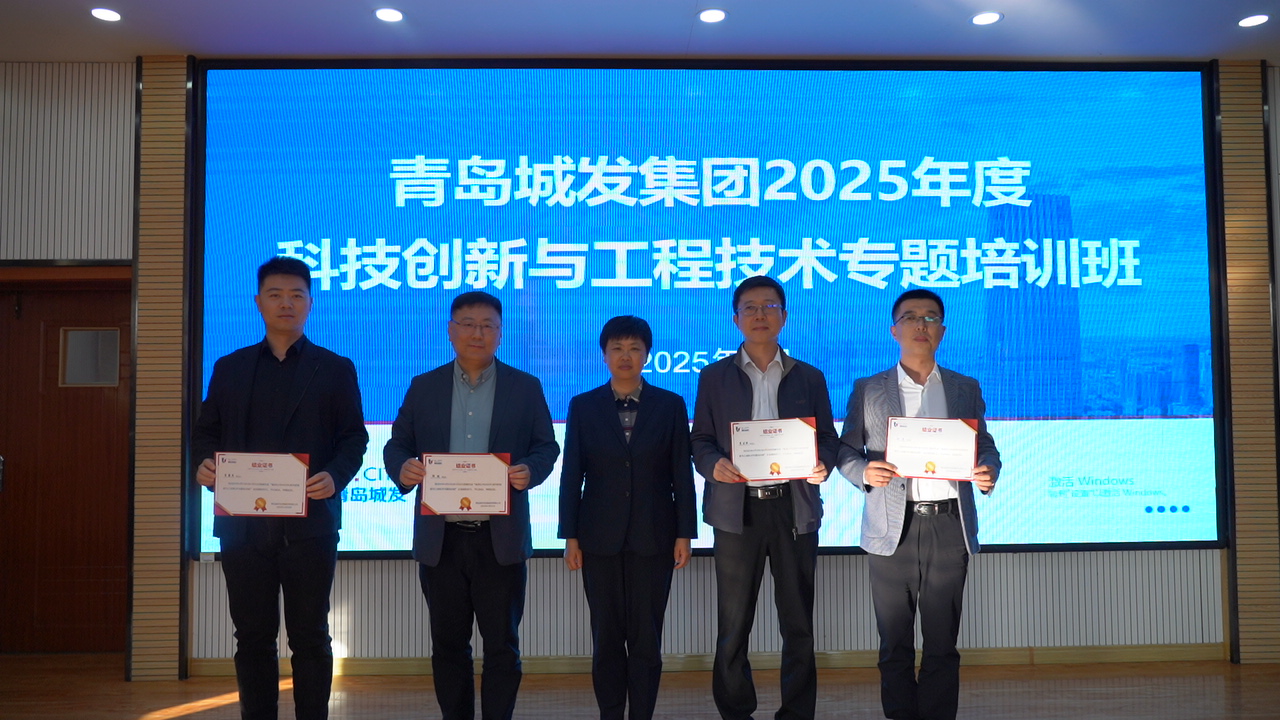 集團(tuán)公司舉辦2025年度科技創(chuàng)新與工程技術(shù)專(zhuān)題培訓(xùn)班 (1).JPG