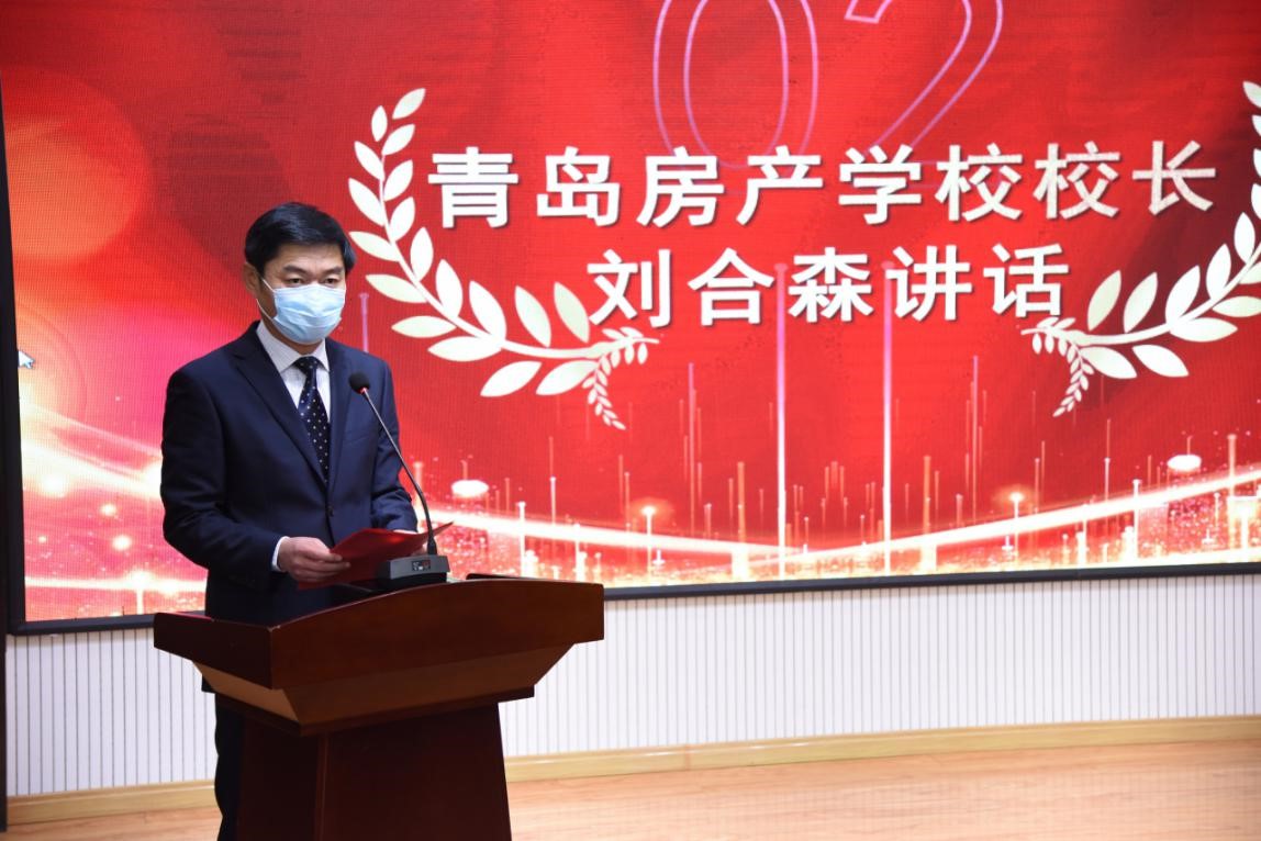 云端開學(xué)身雖遠(yuǎn)，共克時(shí)艱心相連—房產(chǎn)學(xué)校舉行2019-2020學(xué)年第二學(xué)期網(wǎng)絡(luò)開學(xué)典禮