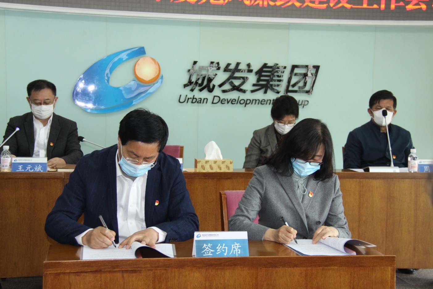圍繞中心 夯實基礎 為集團公司高質量發(fā)展提供堅強保障---青島城發(fā)集團召開2020年度黨風廉政建設工作會議