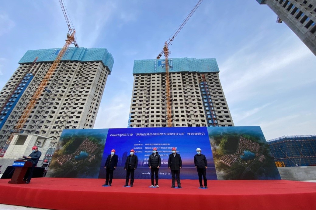 青島市2020年在建房屋建筑工程預(yù)防高處墜落事故專(zhuān)項(xiàng)整治行動(dòng)觀摩會(huì)在幸福小鎮(zhèn)召開(kāi)