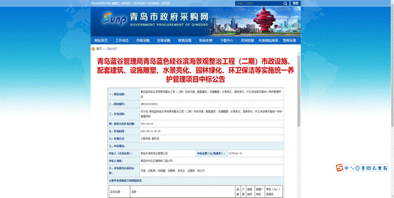 東海岸物業(yè)管理公司成功中標(biāo)藍谷濱海公園二期養(yǎng)護服務(wù)等項目