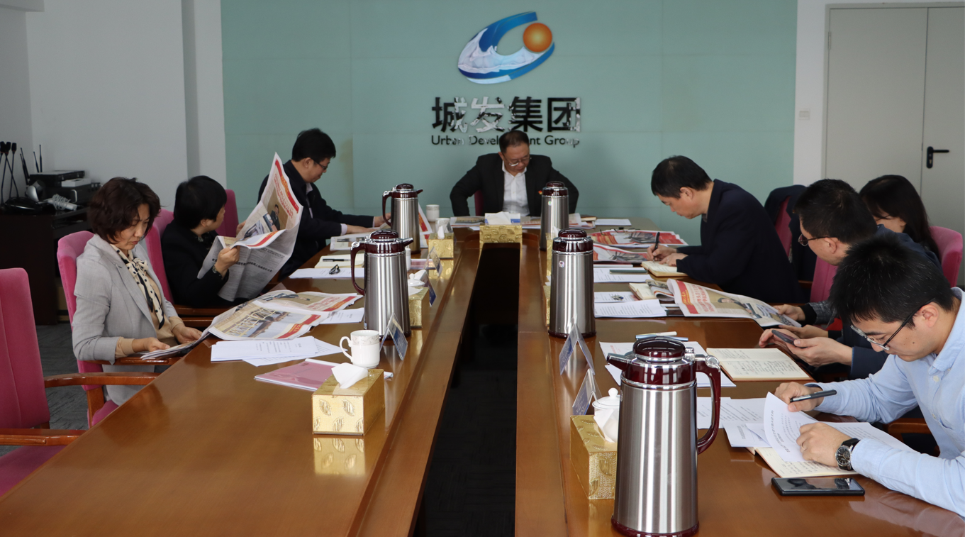 青島城發(fā)集團黨委認真學習貫徹習近平總書記在深入推動黃河流域生態(tài)保護和高質量發(fā)展座談會上的重要講話精神和視察山東重要指示要求
