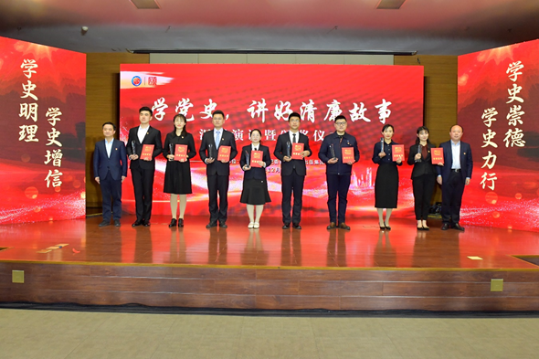 青島城發(fā)紀委積極組織參加全市紀檢監(jiān)察系統(tǒng)學黨史，講好清廉故事”征文暨匯報演講活動