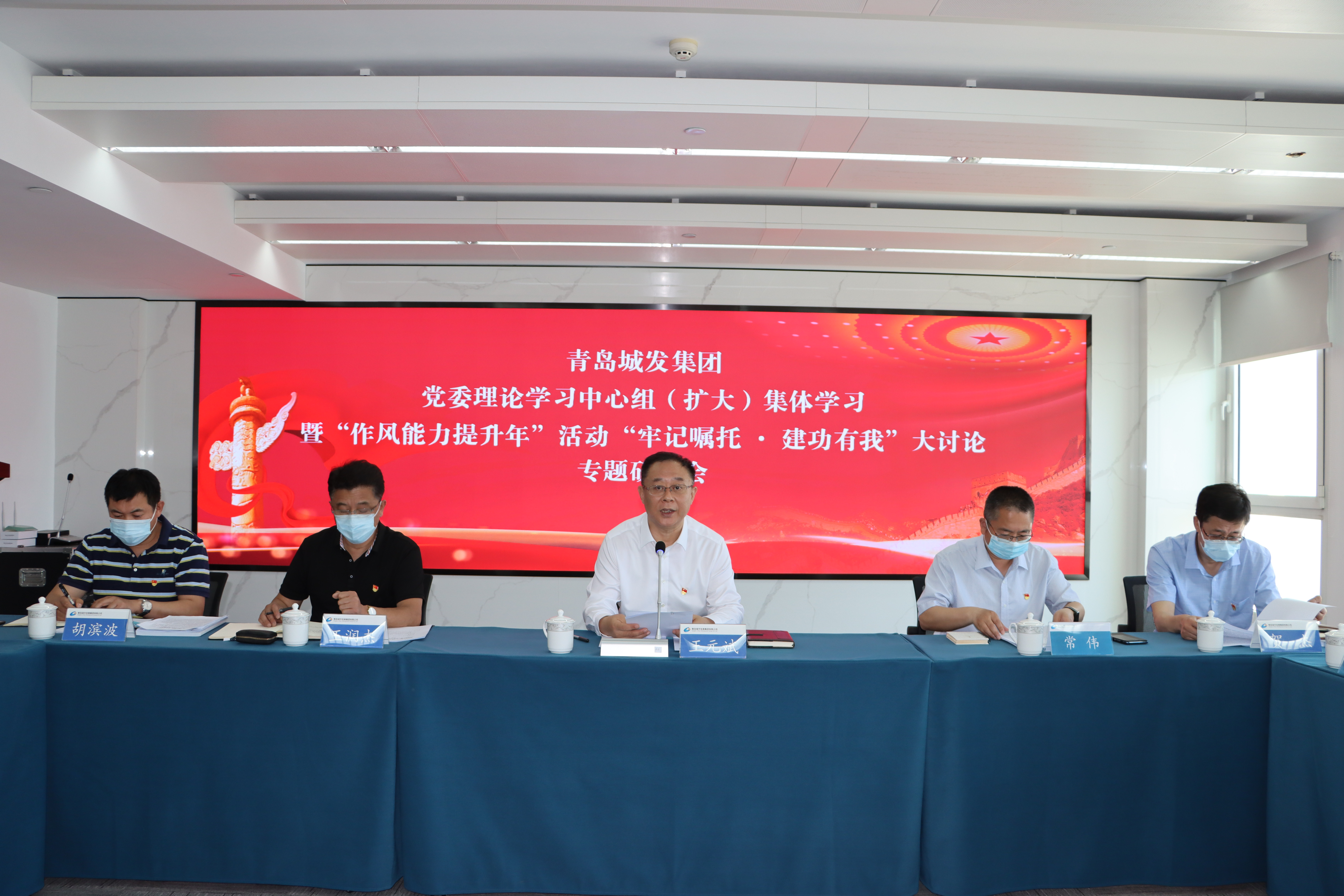 青島城發(fā)集團(tuán) 召開黨委理論學(xué)習(xí)中心組擴(kuò)大集體學(xué)習(xí) 暨“牢記囑托·建功有我”大討論專題研討