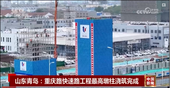喜訊！重慶路快速路工程登上央視新聞