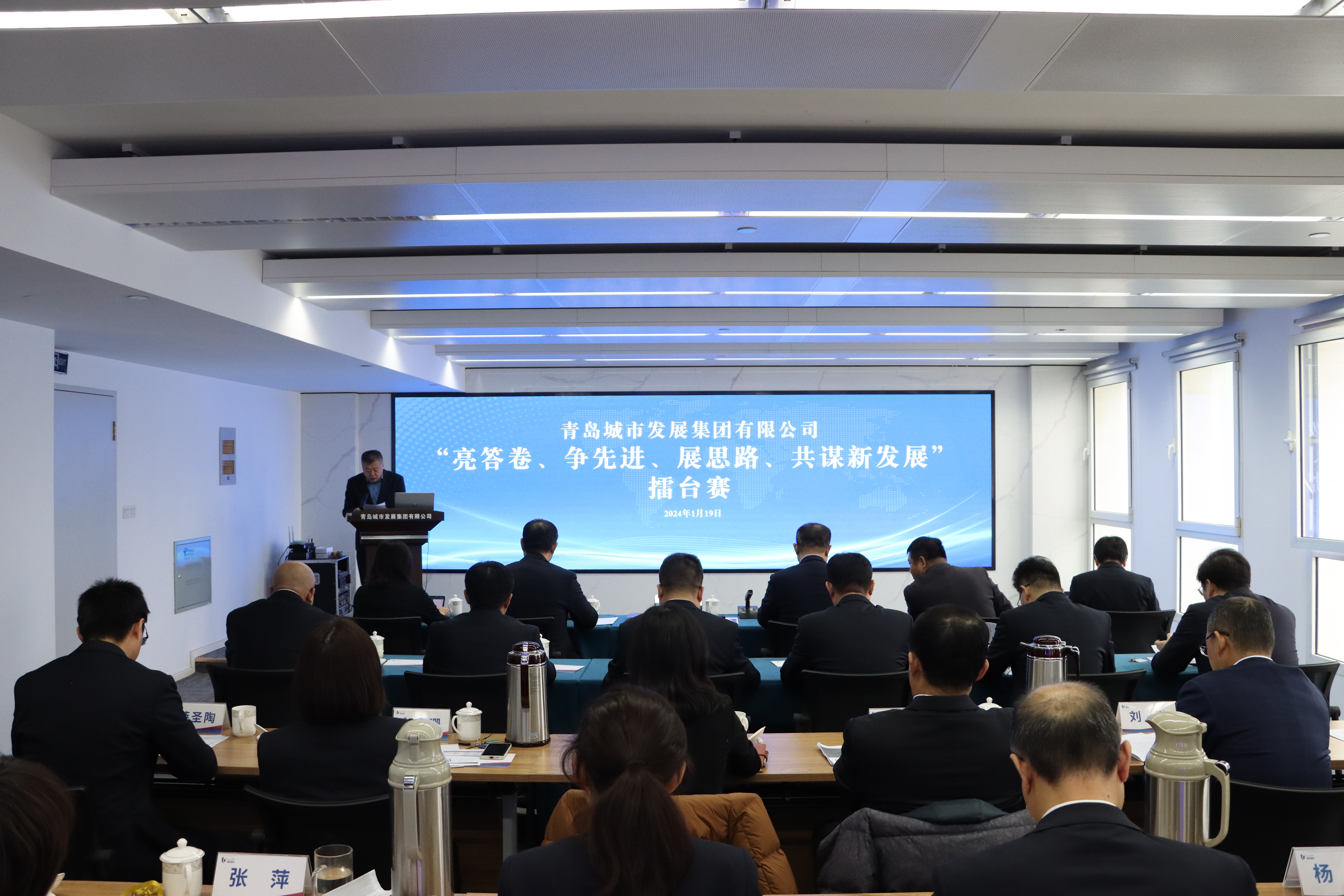 擂臺比武亮實績 比學(xué)趕超促發(fā)展—集團(tuán)公司組織開展“亮答卷、爭先進(jìn)、展思路、共謀新發(fā)展”擂臺賽