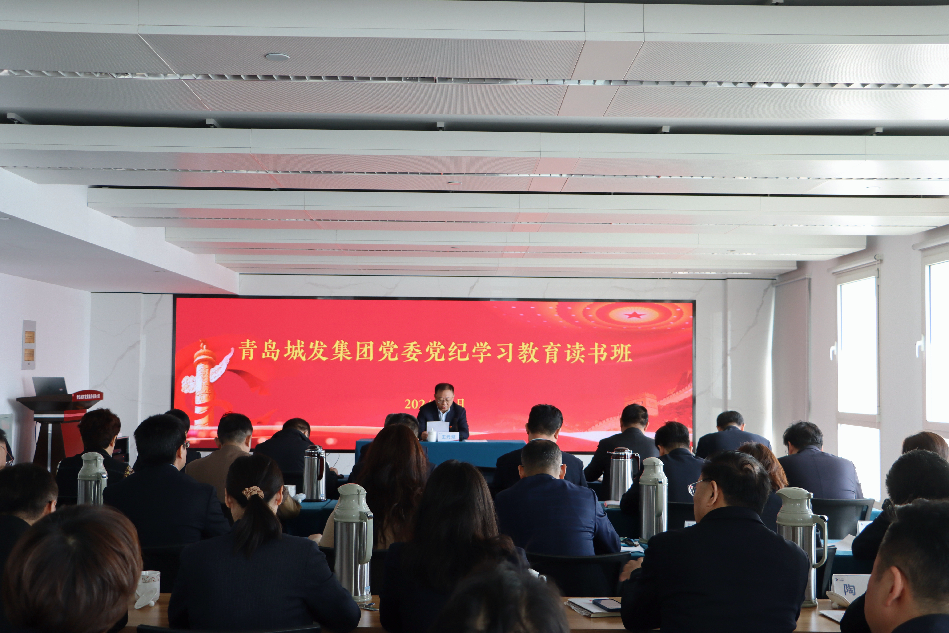 城發(fā)集團舉辦黨紀學習教育專題讀書班暨